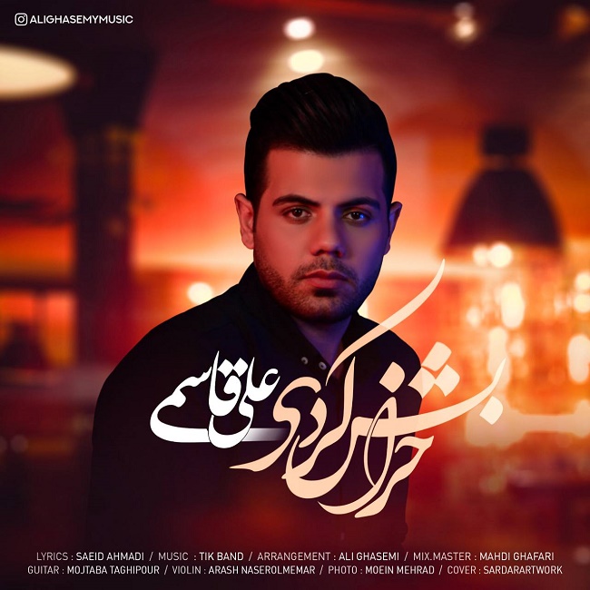 دانلود آهنگ خرابش کردی
